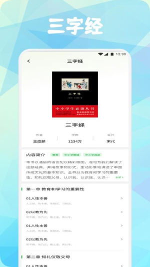 成语书香大全(1)