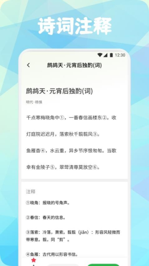 成语书香大全(2)
