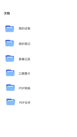 学霸满分助手(2)