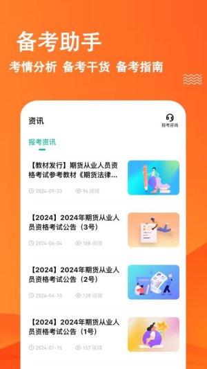 期货从业练题狗(2)