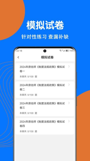 房地产评估师刷题狗(2)