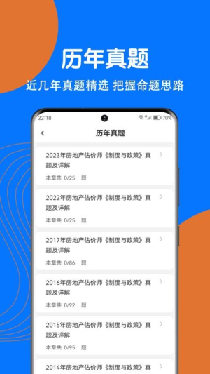 房地产评估师刷题狗(3)