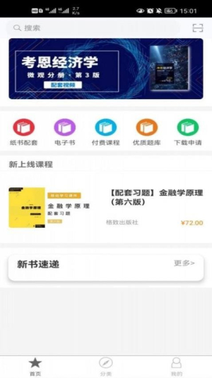 格致云课堂(1)