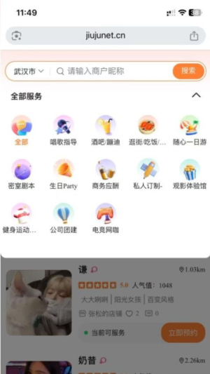 酒聚(1)