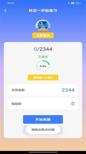 驾考宝库(3)