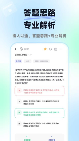 揽星法考(2)