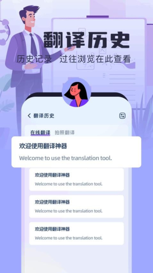 topap翻译器(1)