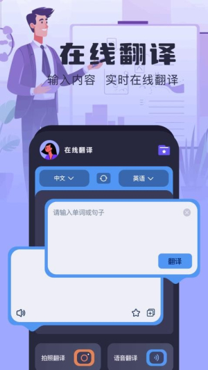topap翻译器(3)