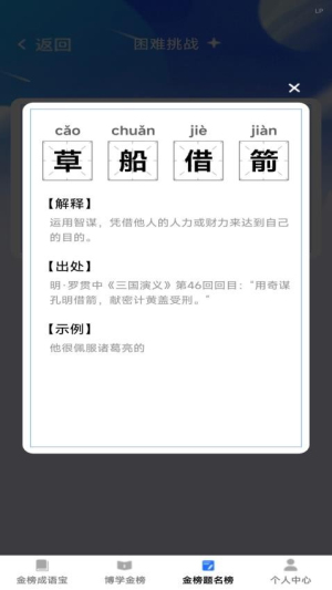 金榜题名宝(1)