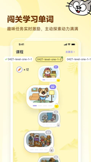 高途英语小课堂(3)
