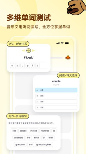 高途英语小课堂(2)