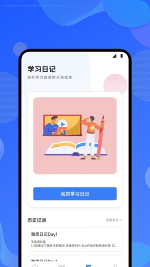 英语单词斩(1)