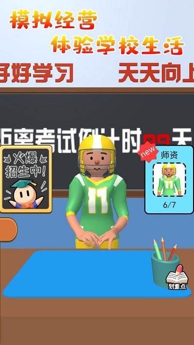 学霸在哪里(1)