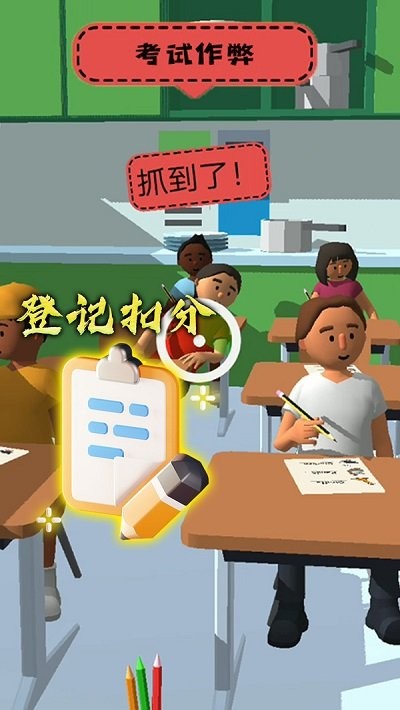 学霸在哪里(3)