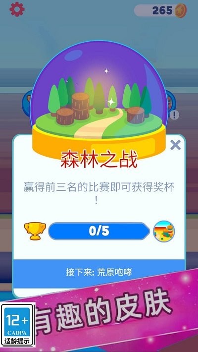 欢乐派对联盟(3)