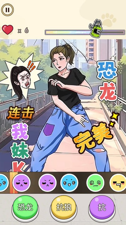 爆梗达人(2)
