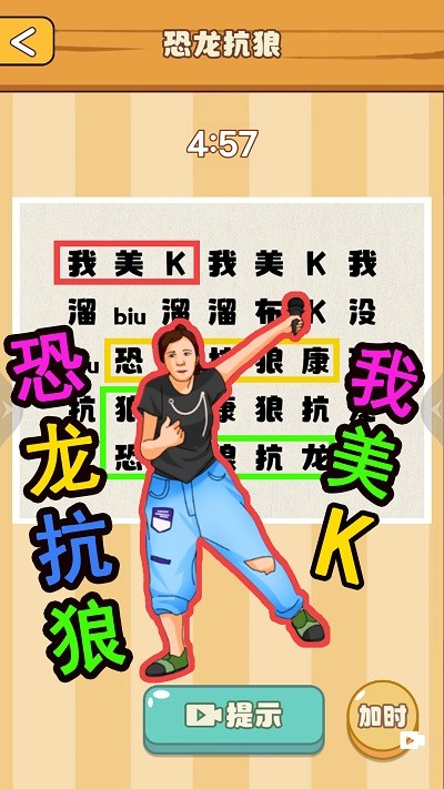 节奏国王(2)