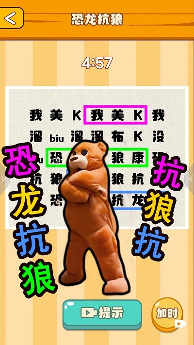 节奏国王(1)