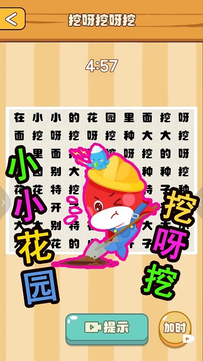 节奏国王(3)