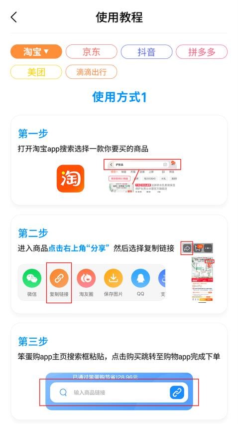 笨蛋购(1)