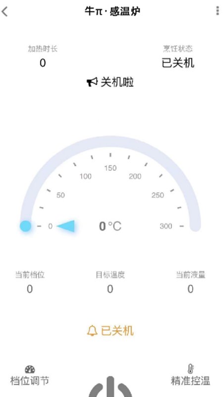 味燃智家(1)