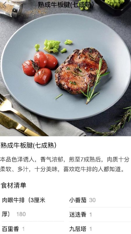 味燃智家(3)
