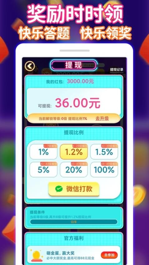 全民来猜歌(2)