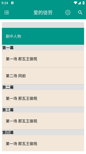 莎士比亚全集(3)