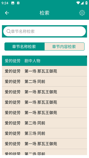莎士比亚全集(1)