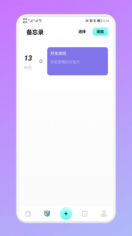 noti云笔记(1)