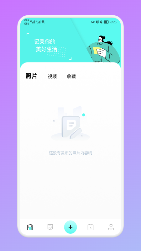 noti云笔记(2)