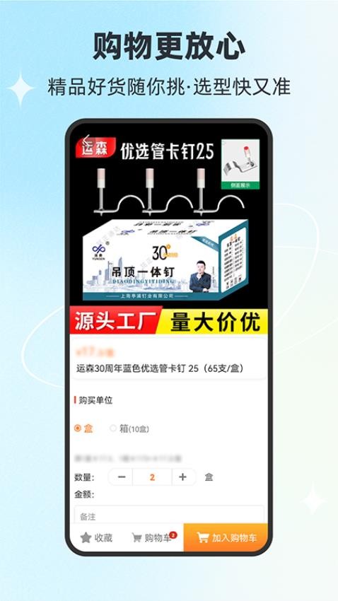 铭正通达商城(1)