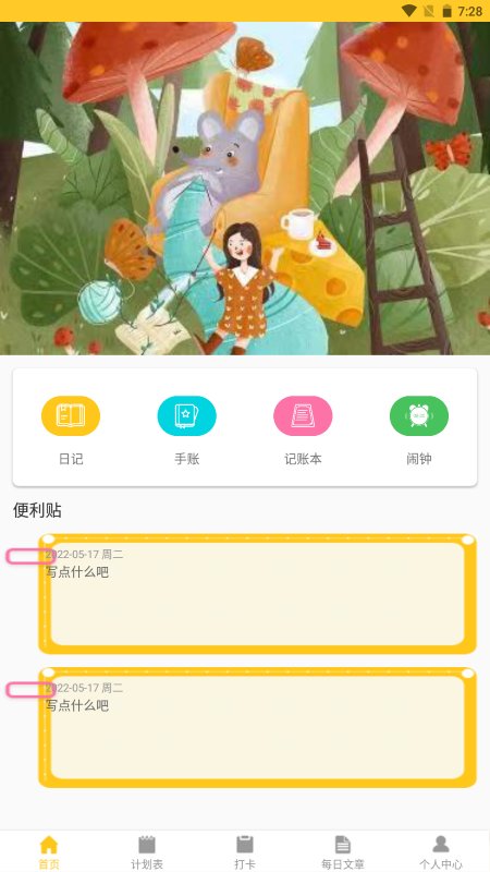 小杨杨账本(1)