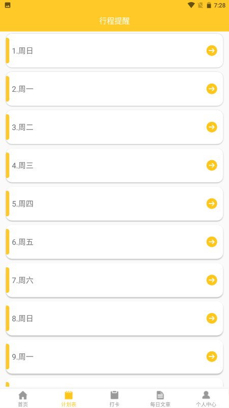 小杨杨账本(3)