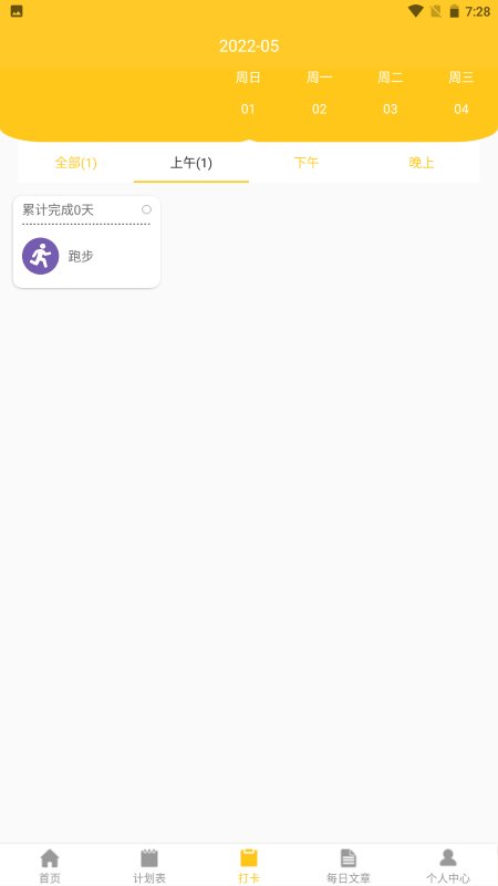 小杨杨账本(2)