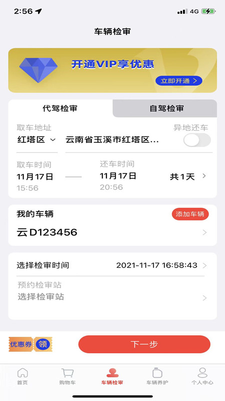 宠车帝(3)