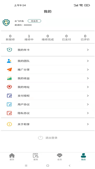 和享电工(1)