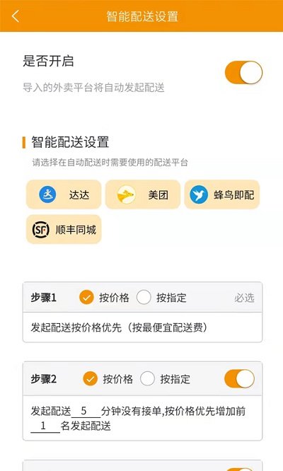环球快送(1)