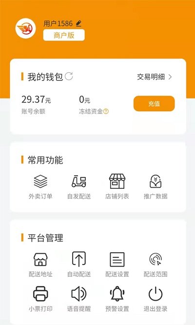 环球快送(2)