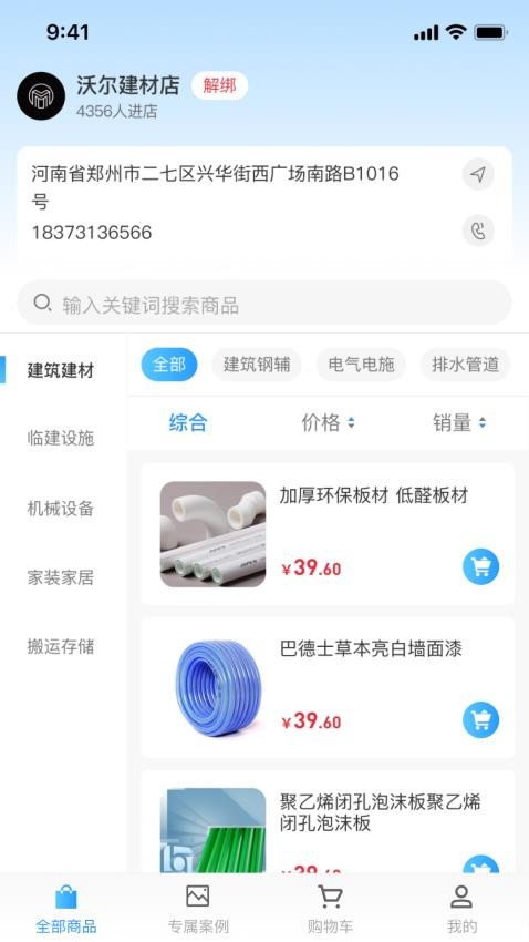 盛宇(3)