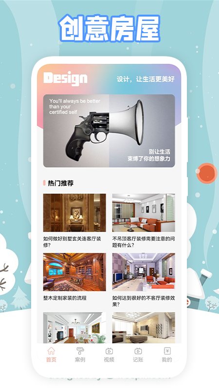 真实房东租房(3)