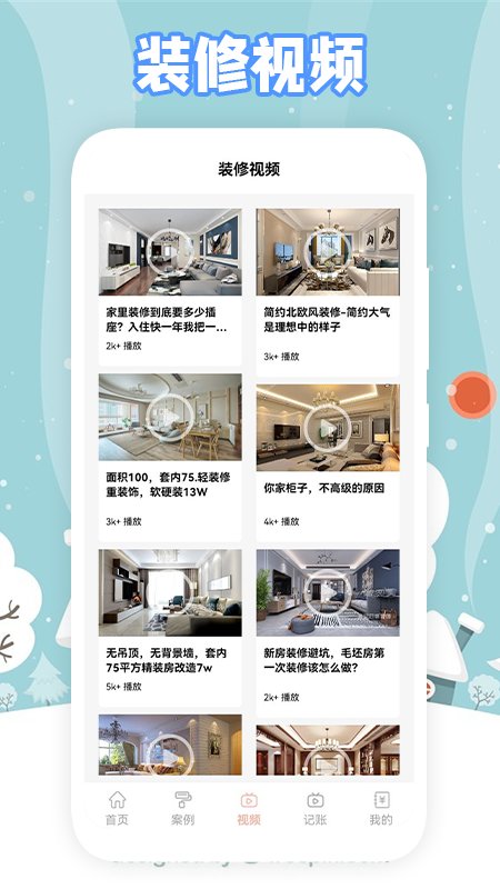 真实房东租房(2)