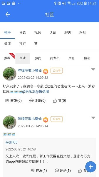 万方数据手机版(2)
