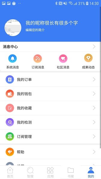 万方数据手机版(1)
