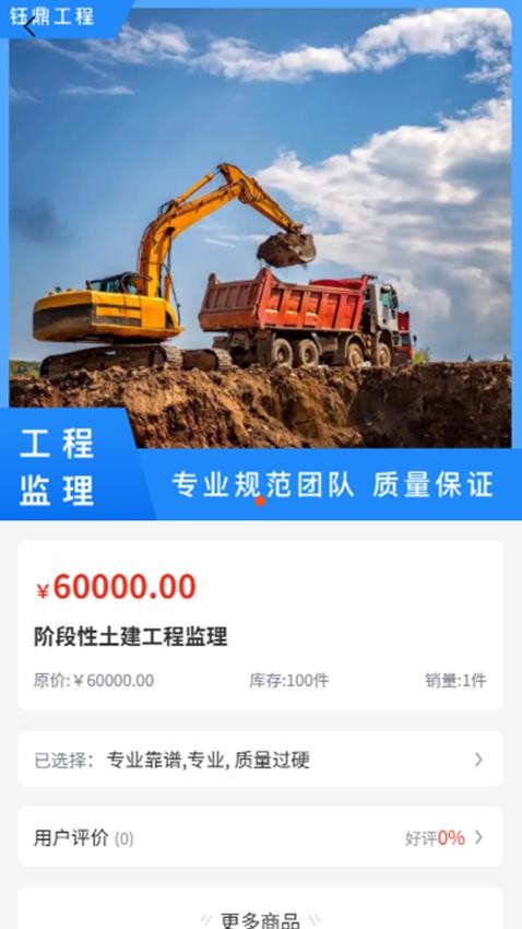 钰鼎工程(1)