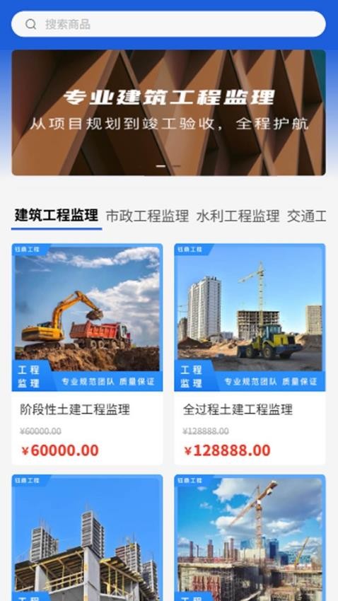 钰鼎工程(3)
