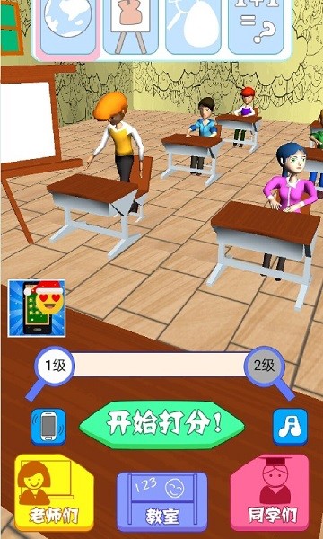 超级老师(3)