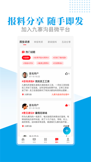 世界九寨最新版(1)