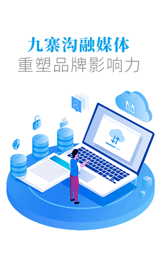 世界九寨最新版(3)