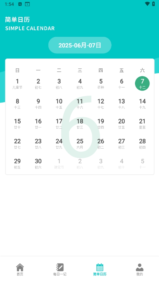 枝条随身笔记(2)